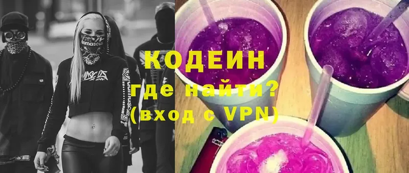 Кодеин Purple Drank Верхняя Салда